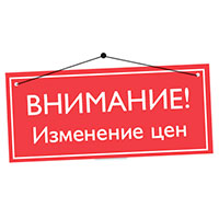 Изменение тарифов на доставку и отправку в Иркутск, Хабаровск, Владивосток, Чита, Улан-Удэ!